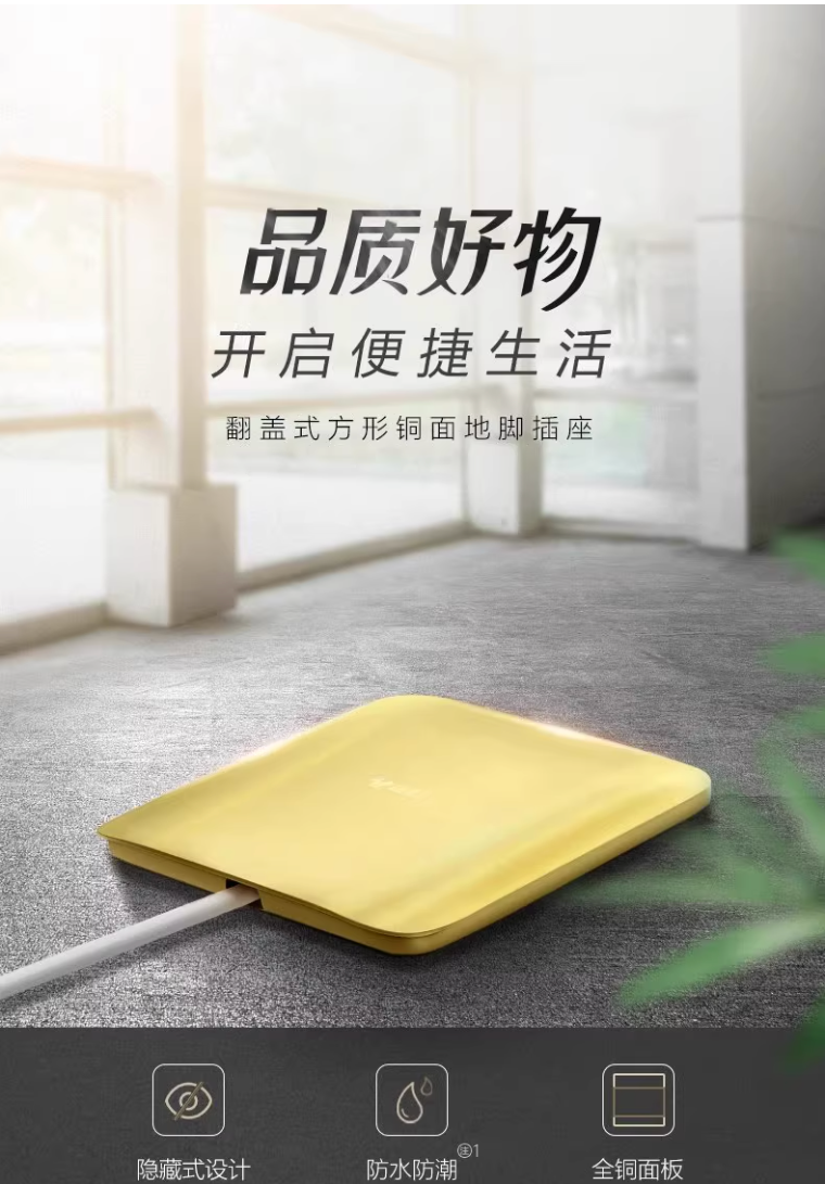 公牛翻蓋式地插